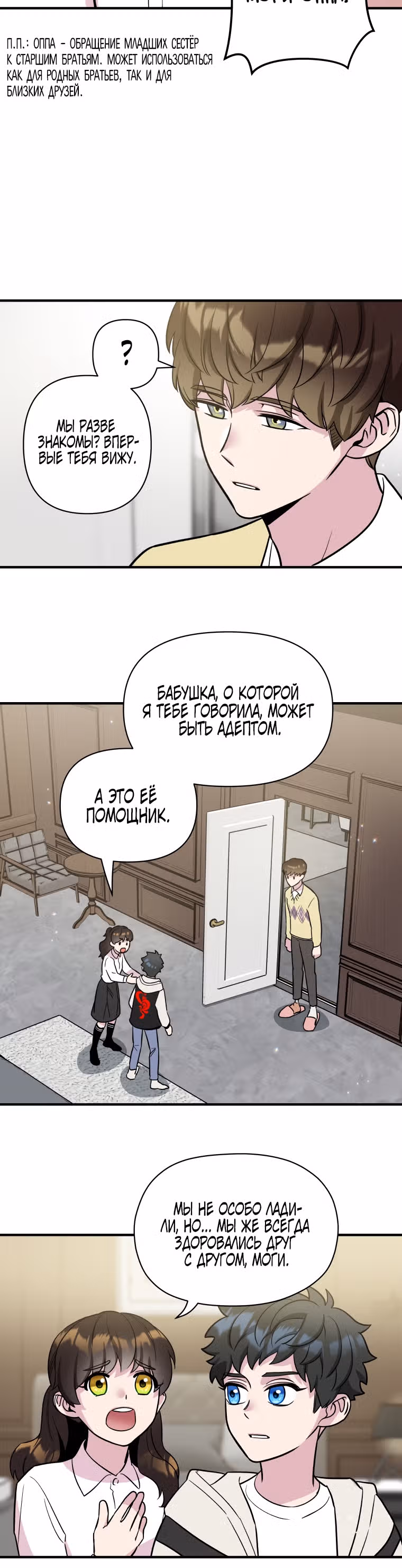 Девушка и меч — Том 1 · Глава 4, страница 21