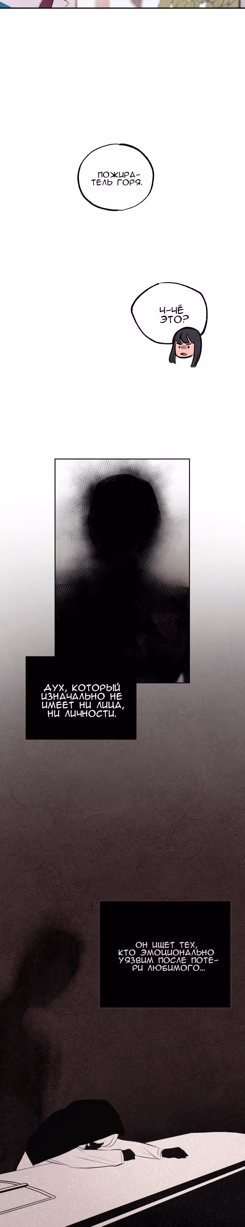 Бодрость духа Неомы — Том 1 · Глава 2, страница 9