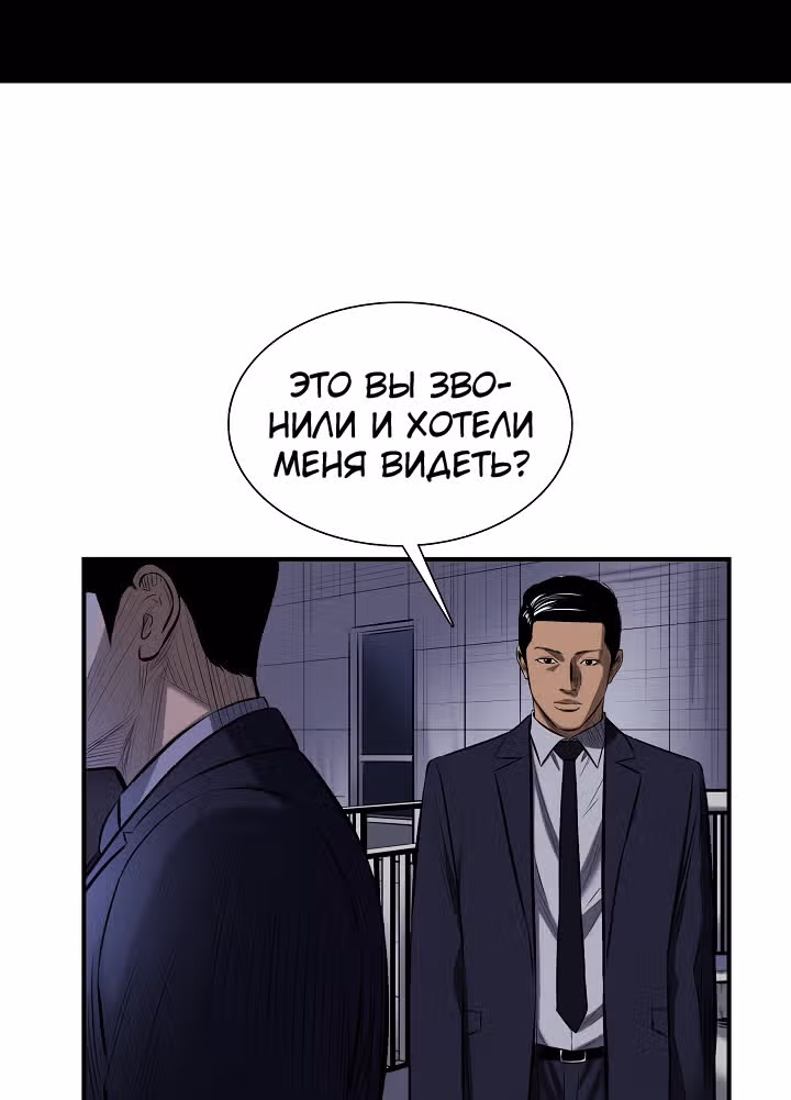 Сияние — Том 1 · Глава 18, страница 32