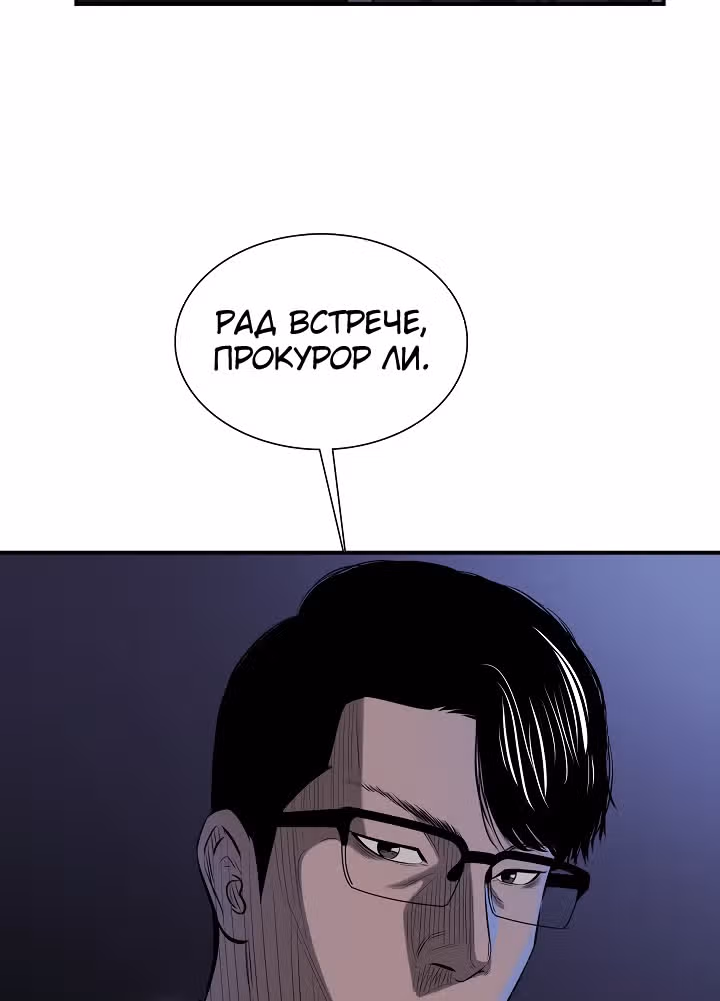 Сияние — Том 1 · Глава 18, страница 33
