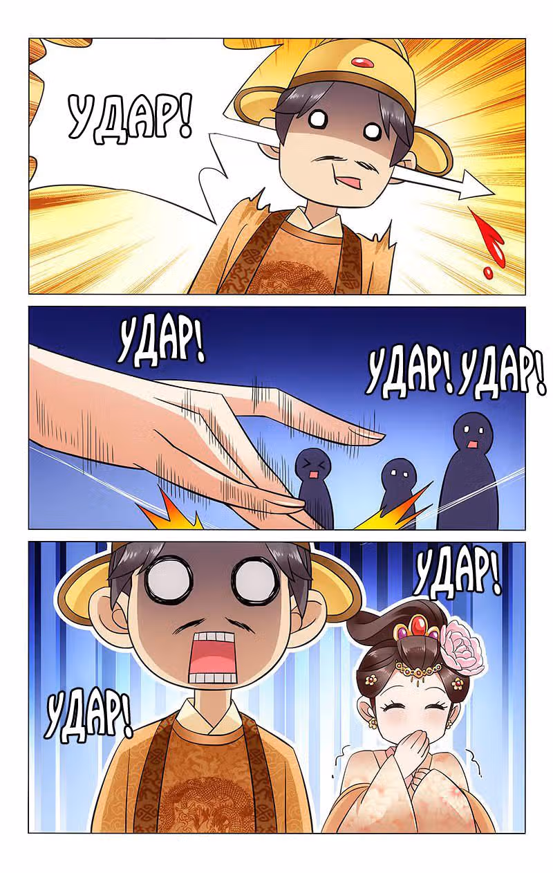 Принц, не делайте этого! — Том 1 · Глава 51, страница 10