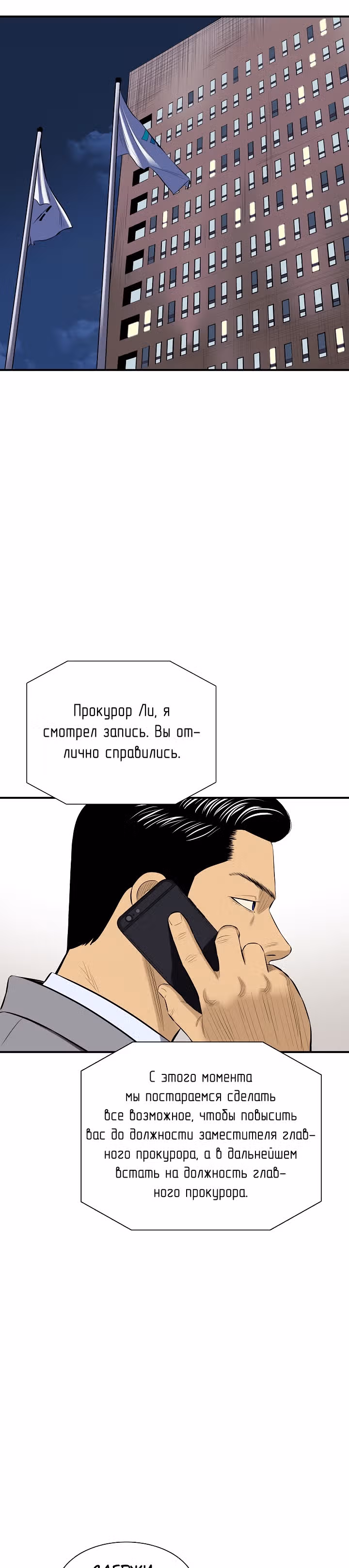 Сияние — Том 1 · Глава 19, страница 22