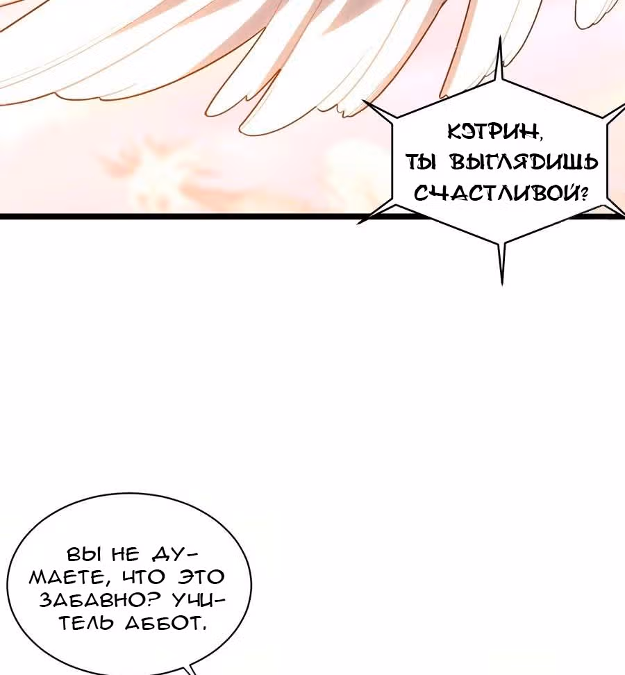 Приключения лича ставшего паладином — Том 1 · Глава 41, страница 107