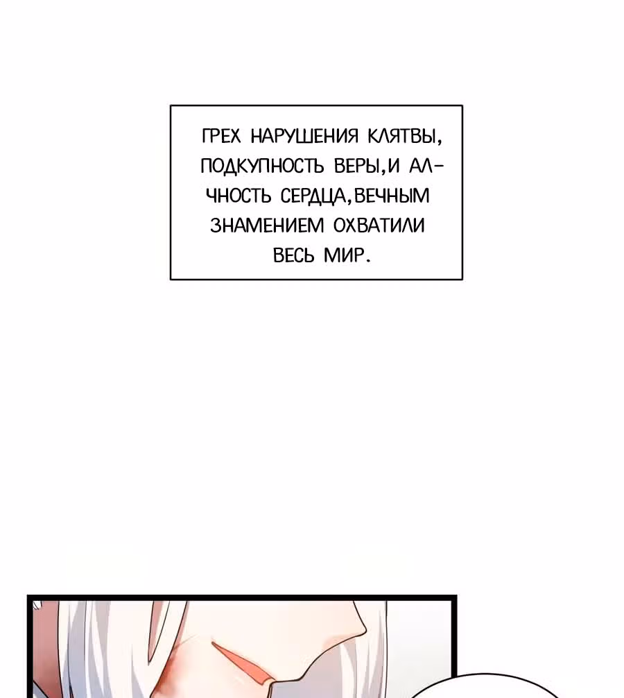 Приключения лича ставшего паладином — Том 1 · Глава 41, страница 24
