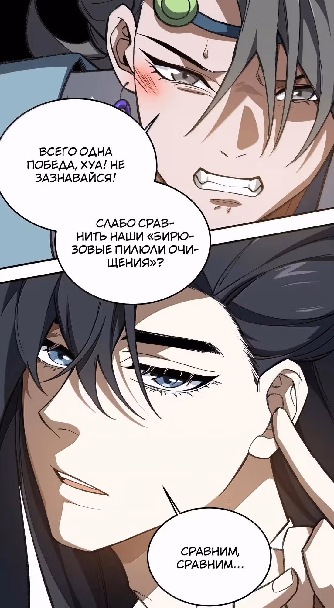 Спокойная жизнь переродившегося работника — Том 1 · Глава 117, страница 31