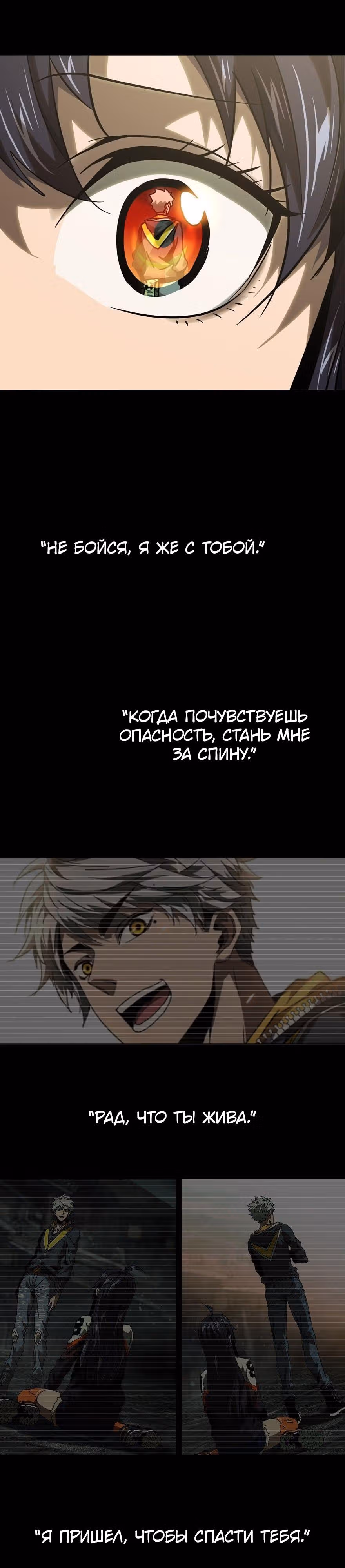 Скрытый путь — Том 1 · Глава 40, страница 13