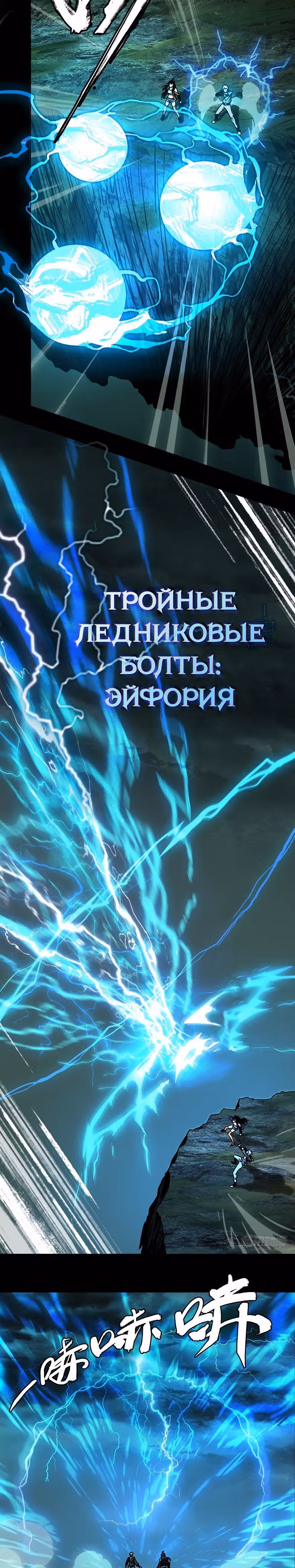 Скрытый путь — Том 1 · Глава 41, страница 3