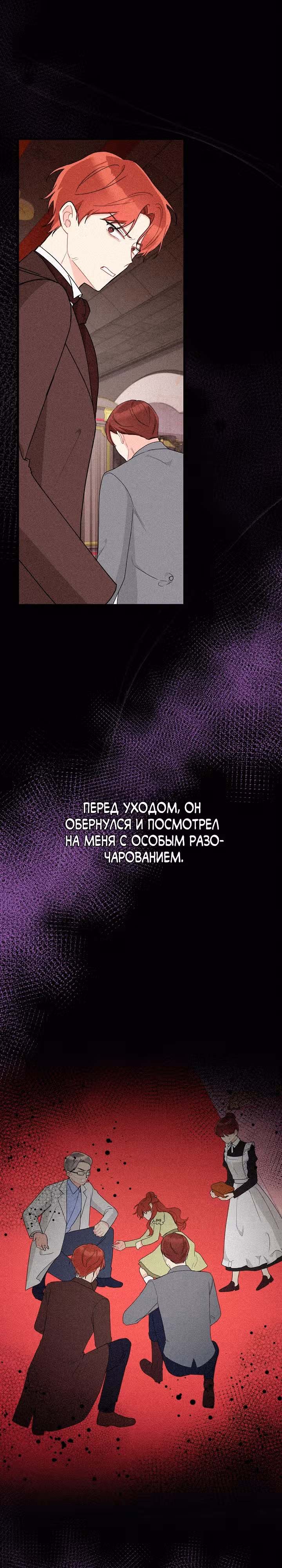 Злая ведьма занята выпечкой! — Том 1 · Глава 7, страница 3