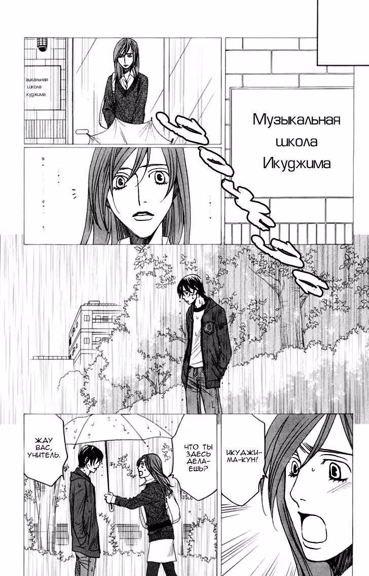 Чёрная роза Алисы — Том 2 · Глава 5, страница 12