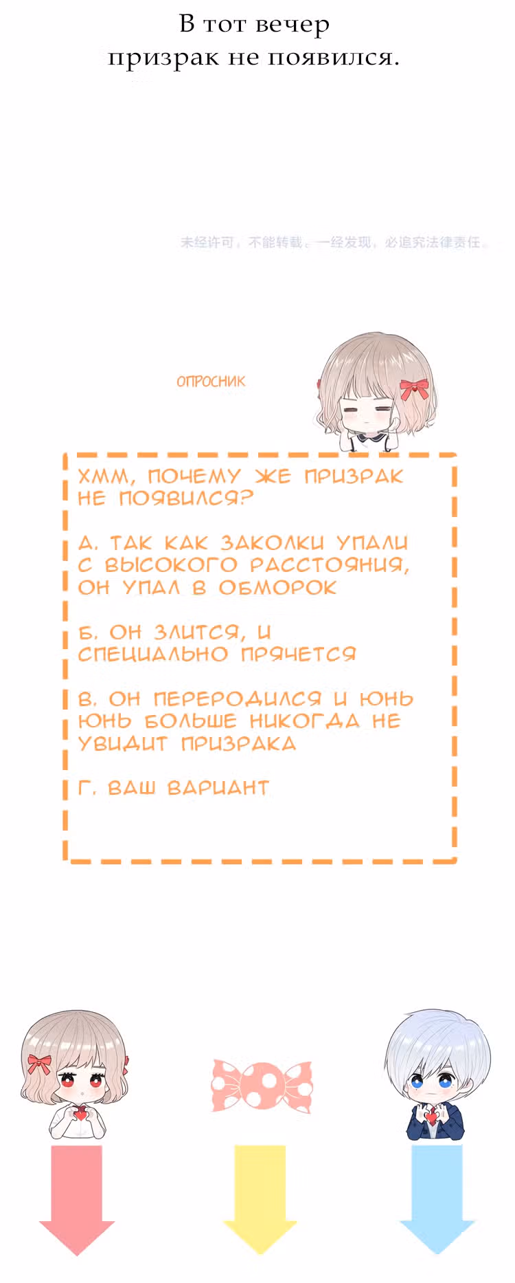 Твой взгляд — Том 1 · Глава 0, страница 63