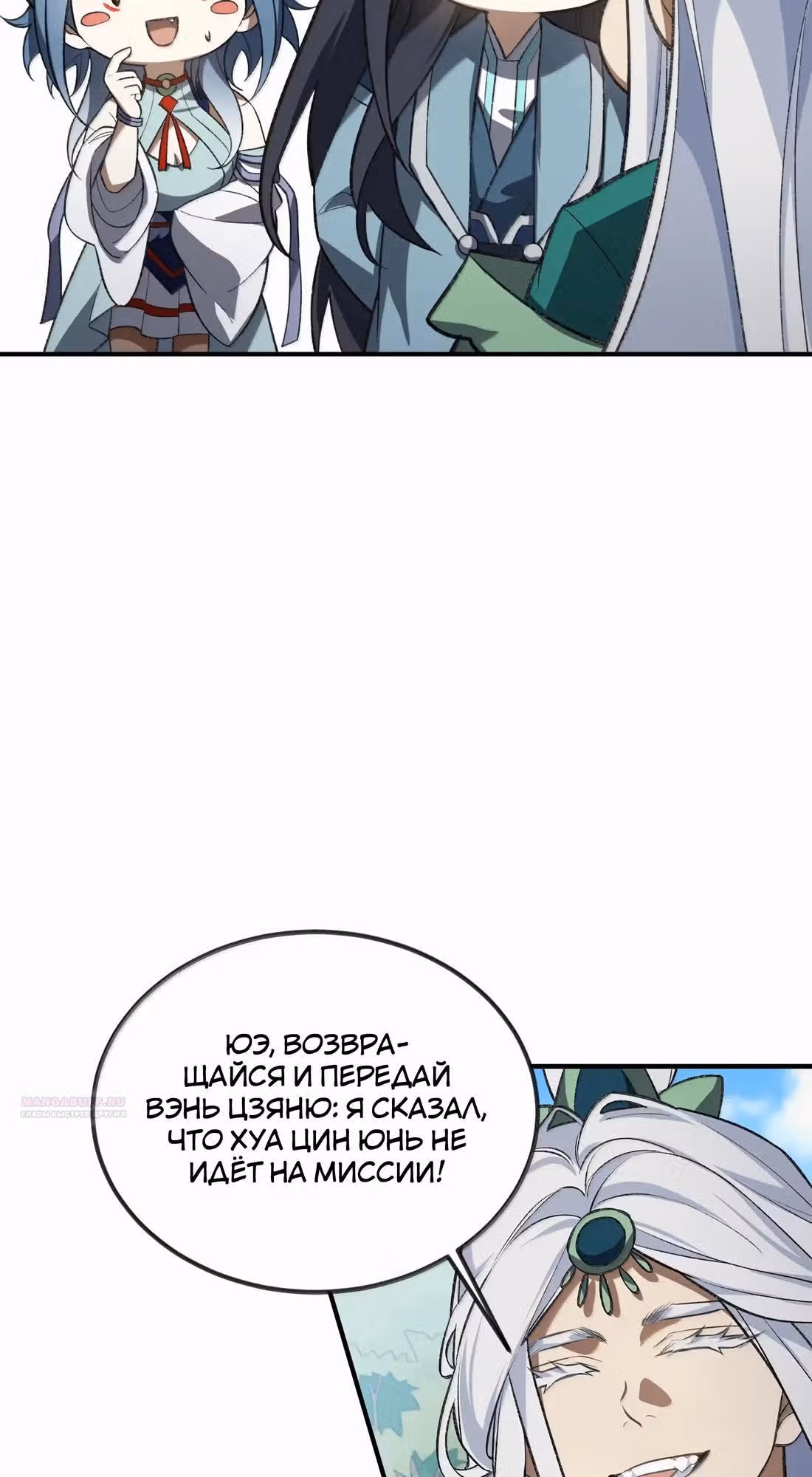 Спокойная жизнь переродившегося работника — Том 1 · Глава 114, страница 4