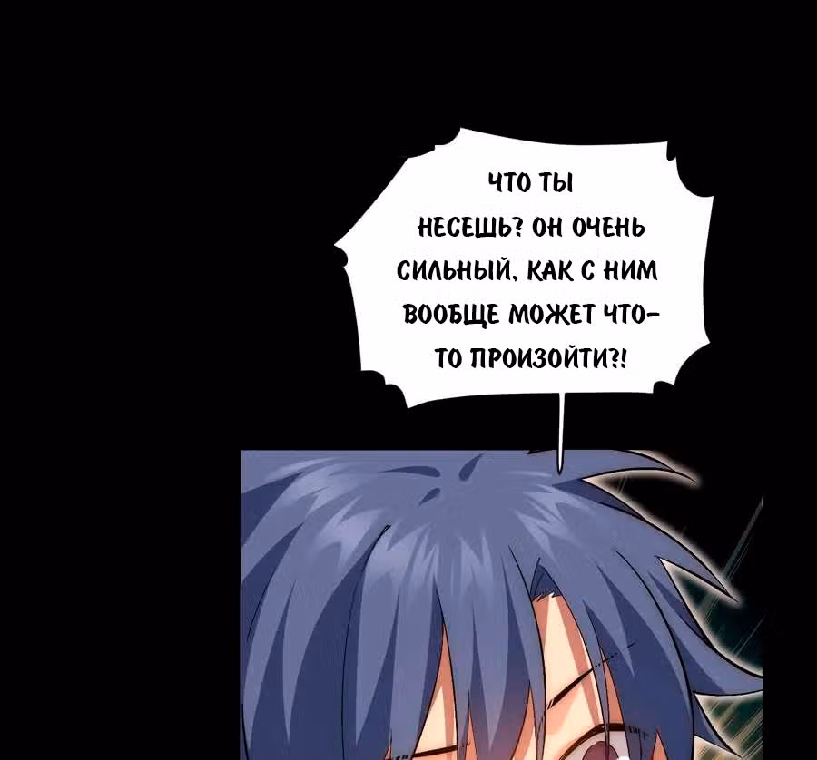 Приключения лича ставшего паладином — Том 1 · Глава 42, страница 2