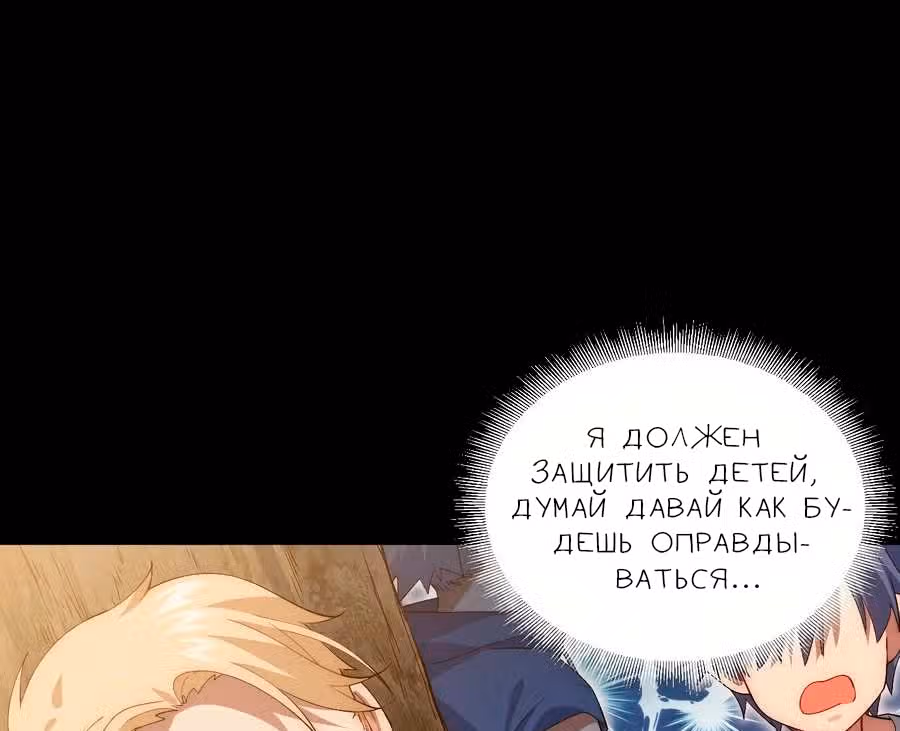 Приключения лича ставшего паладином — Том 1 · Глава 42, страница 15