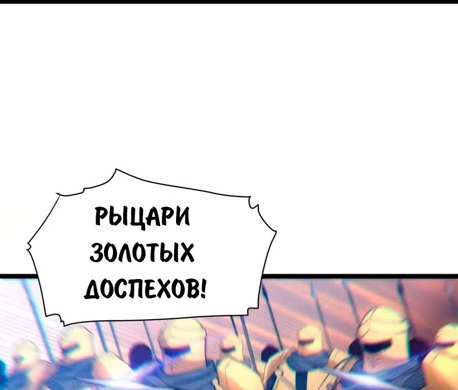 Приключения лича ставшего паладином — Том 1 · Глава 42, страница 31