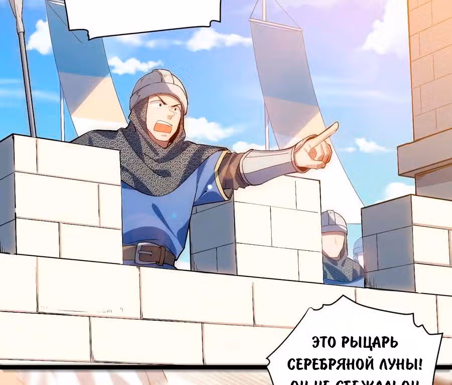 Приключения лича ставшего паладином — Том 1 · Глава 42, страница 34
