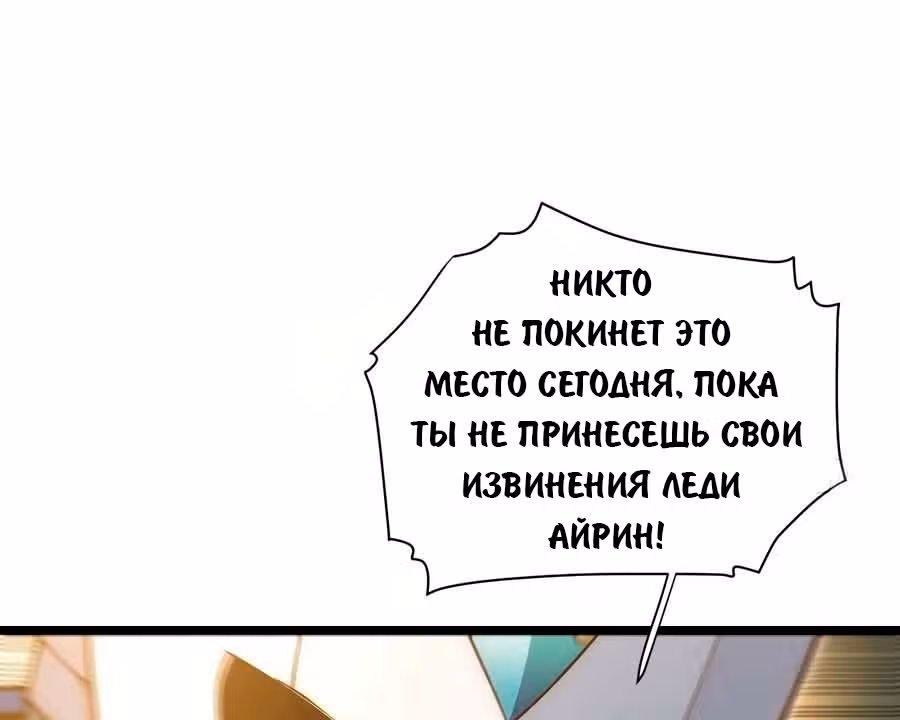 Приключения лича ставшего паладином — Том 1 · Глава 42, страница 38