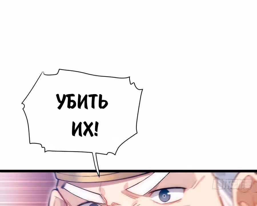 Приключения лича ставшего паладином — Том 1 · Глава 42, страница 40