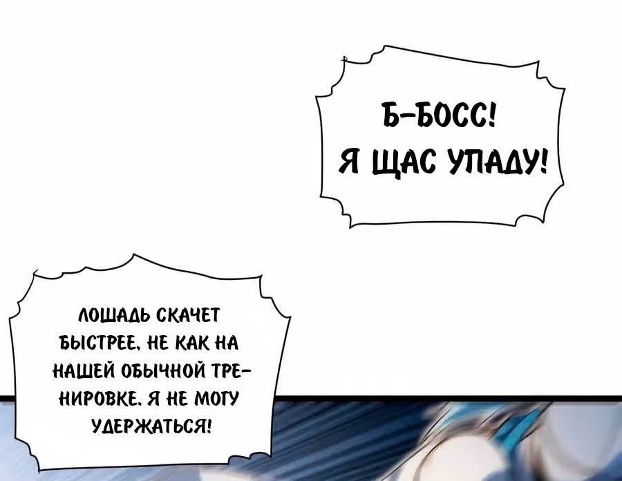 Приключения лича ставшего паладином — Том 1 · Глава 42, страница 61