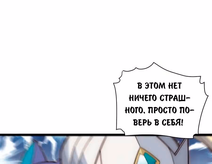 Приключения лича ставшего паладином — Том 1 · Глава 42, страница 63