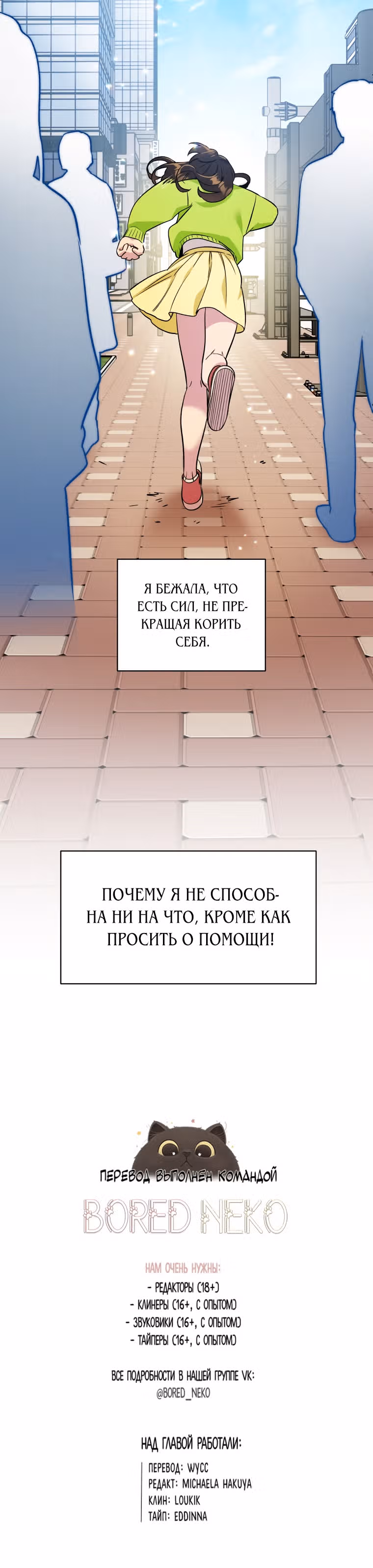 Девушка и меч — Том 1 · Глава 9, страница 25