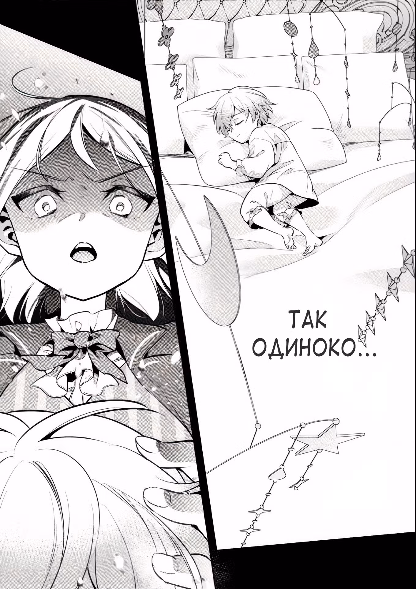 Я переродился в брата злодейки — Том 2 · Глава 10.2, страница 13