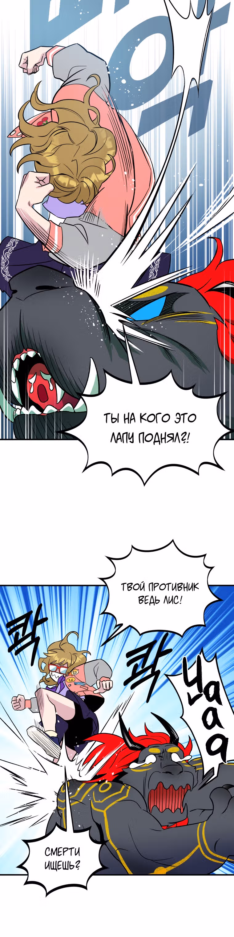 Девушка и меч — Том 1 · Глава 10, страница 30