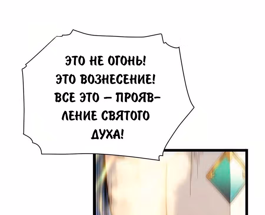 Приключения лича ставшего паладином — Том 1 · Глава 43, страница 12