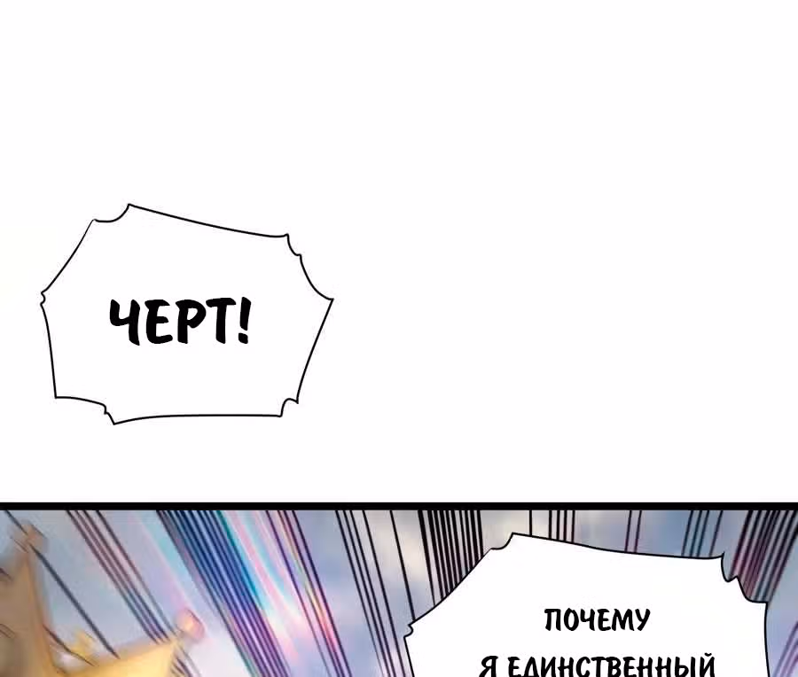 Приключения лича ставшего паладином — Том 1 · Глава 43, страница 15