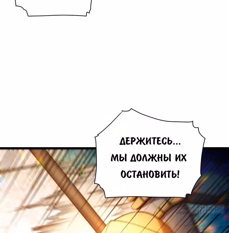 Приключения лича ставшего паладином — Том 1 · Глава 43, страница 4