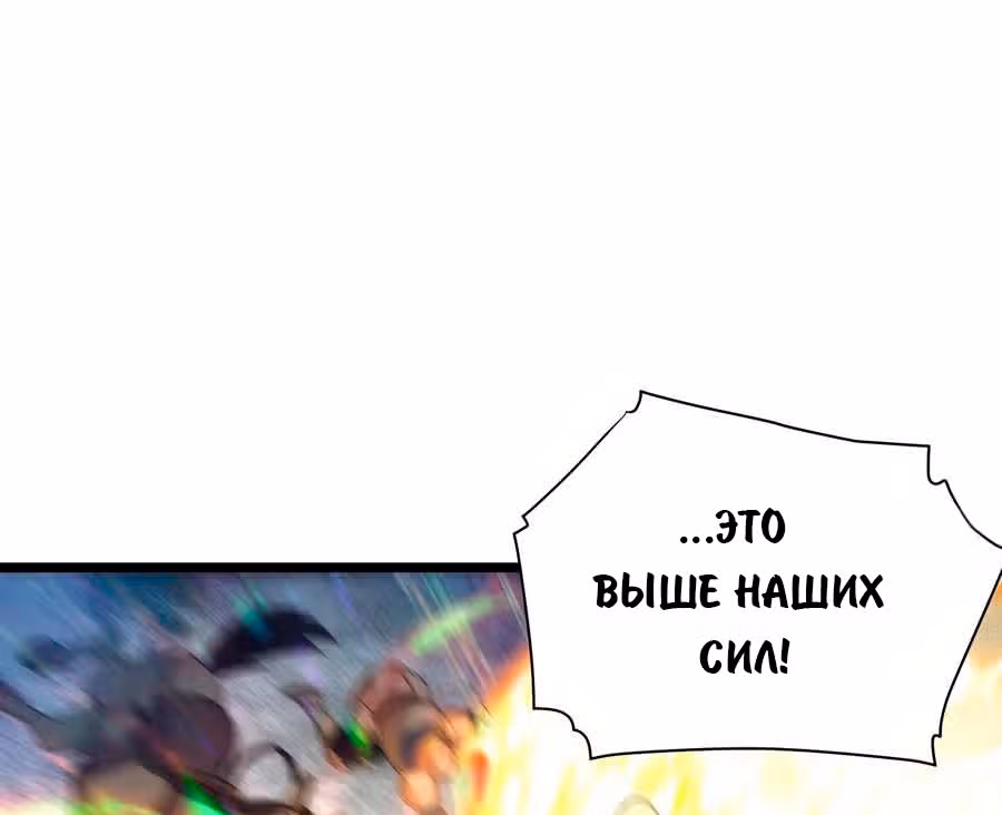 Приключения лича ставшего паладином — Том 1 · Глава 43, страница 8