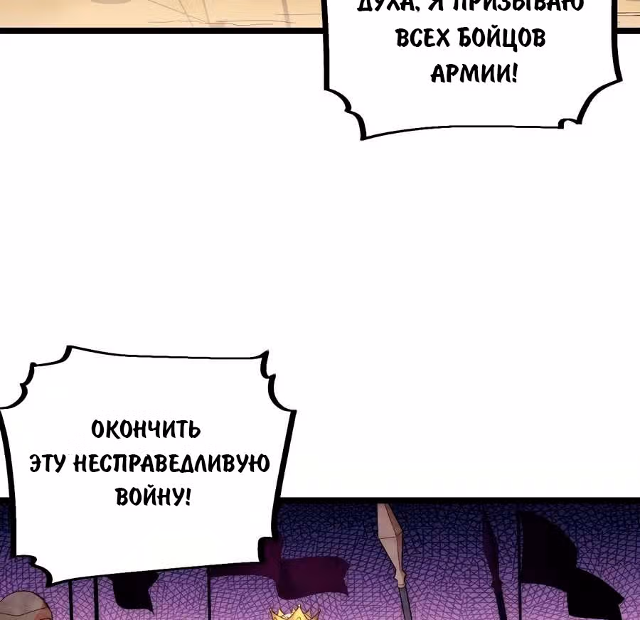 Приключения лича ставшего паладином — Том 1 · Глава 43, страница 95