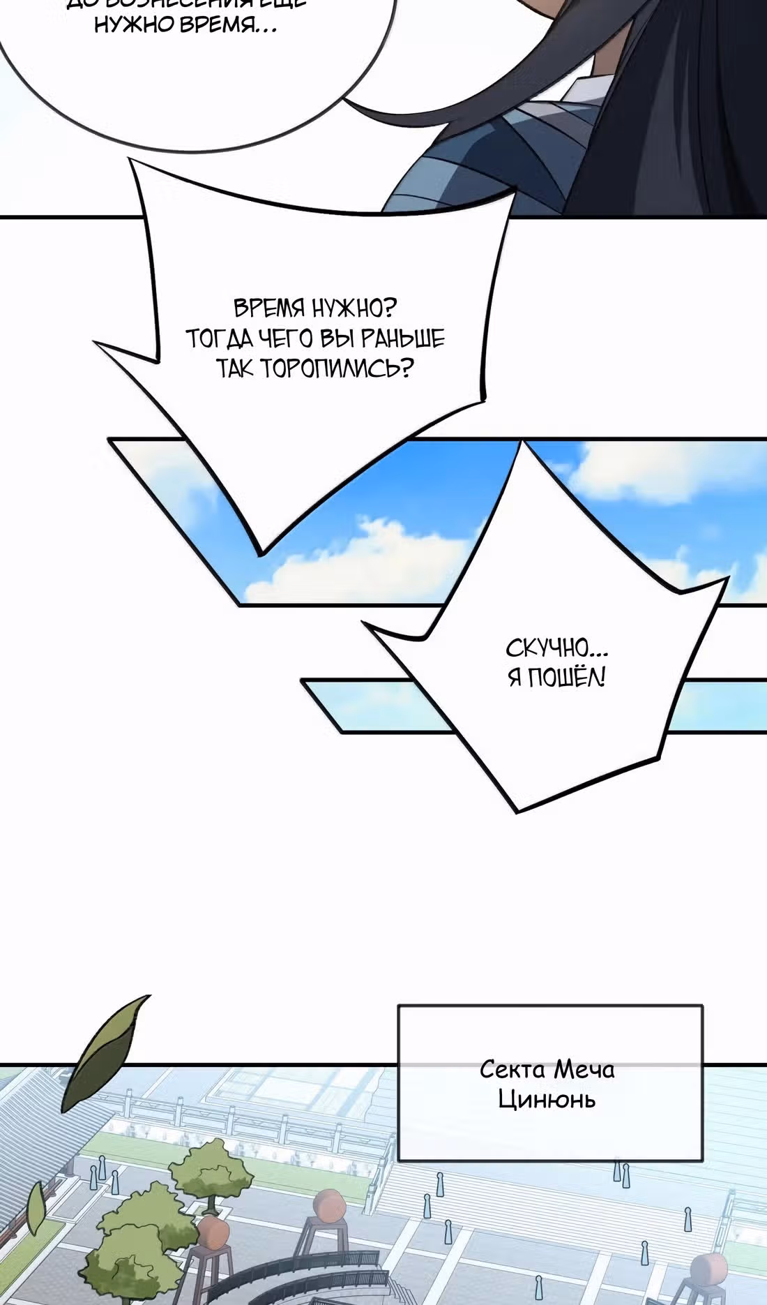 Спокойная жизнь переродившегося работника — Том 1 · Глава 111, страница 51