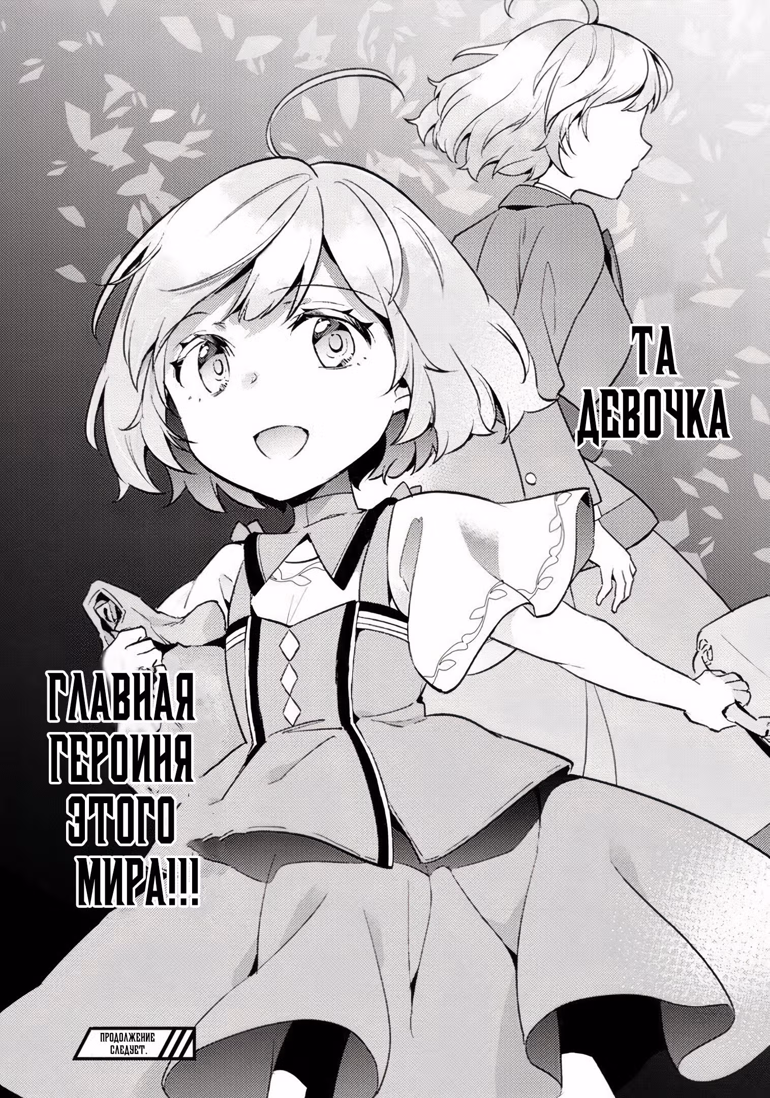 Я переродился в брата злодейки — Том 3 · Глава 11.2, страница 14