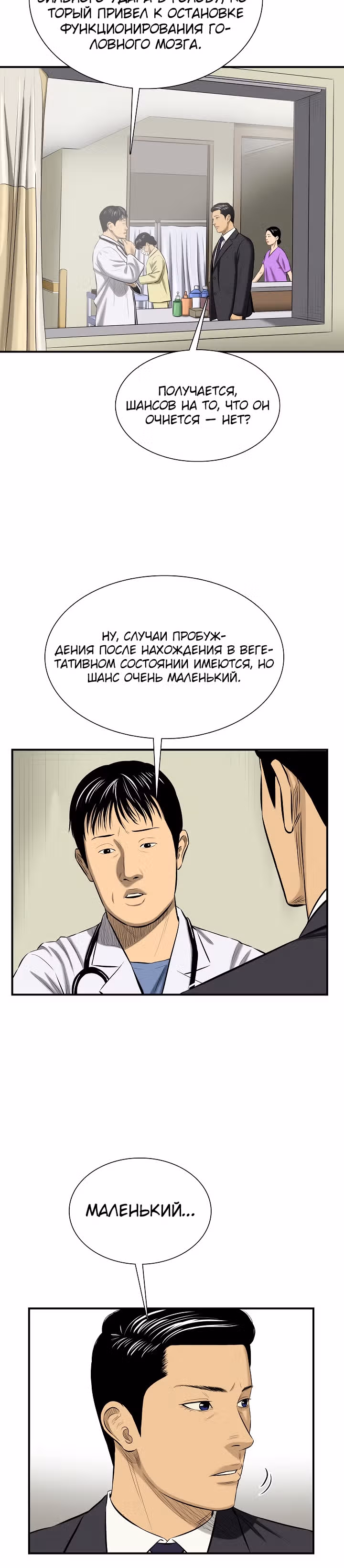 Сияние — Том 1 · Глава 24, страница 5