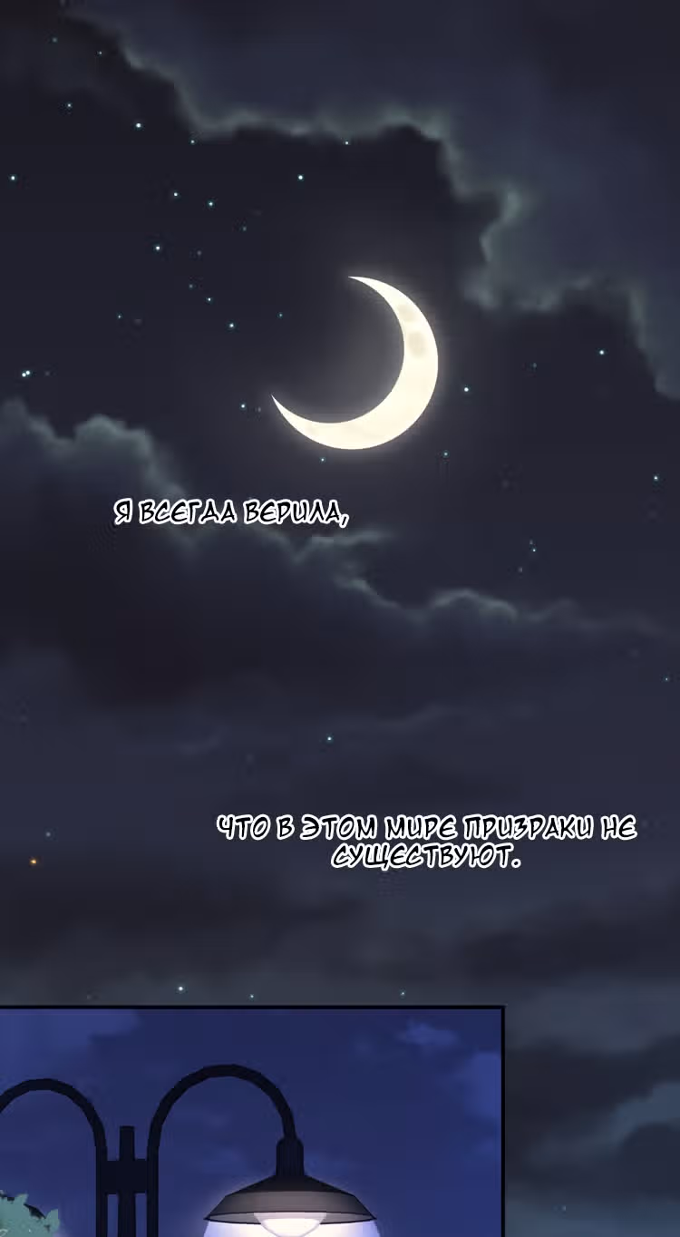 Твой взгляд — Том 1 · Глава 1, страница 2