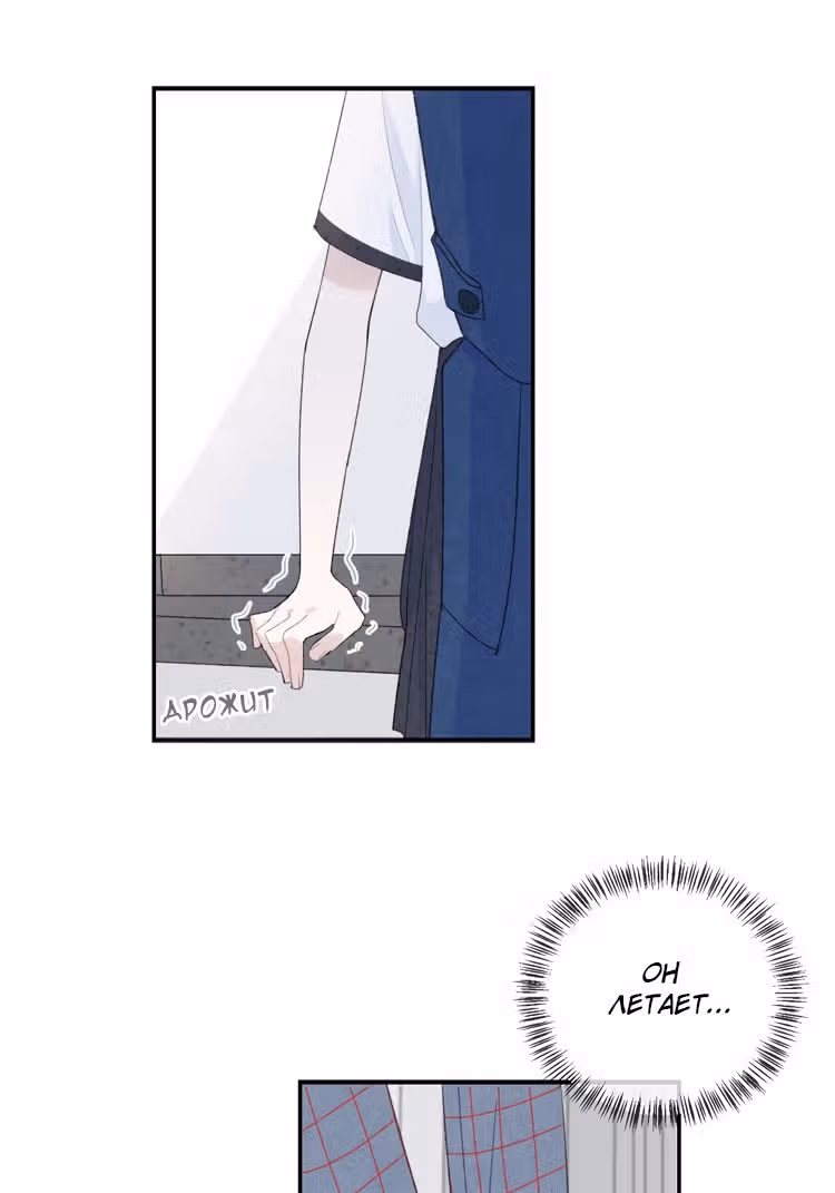 Твой взгляд — Том 1 · Глава 1, страница 72