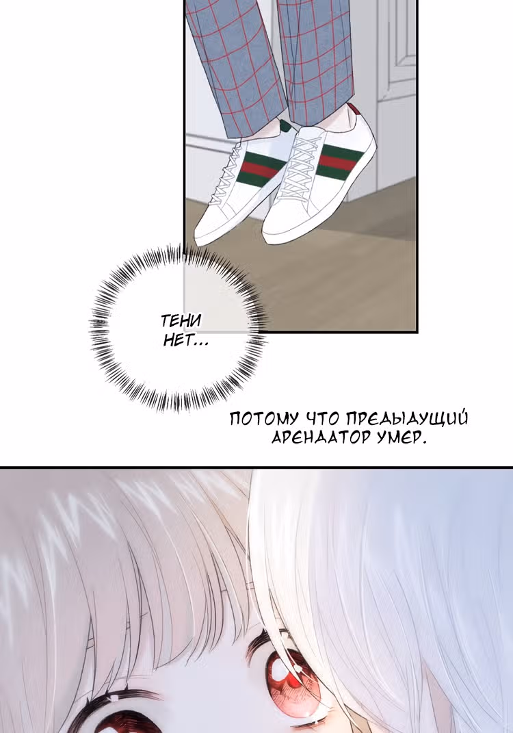 Твой взгляд — Том 1 · Глава 1, страница 73