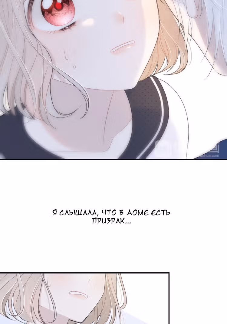 Твой взгляд — Том 1 · Глава 1, страница 74