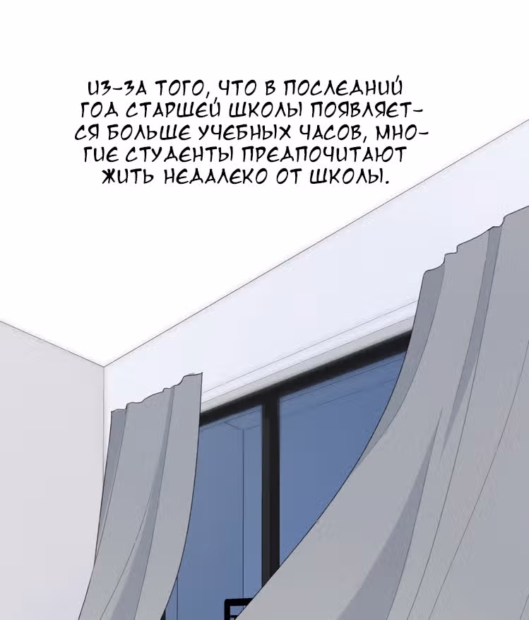 Твой взгляд — Том 1 · Глава 1, страница 9