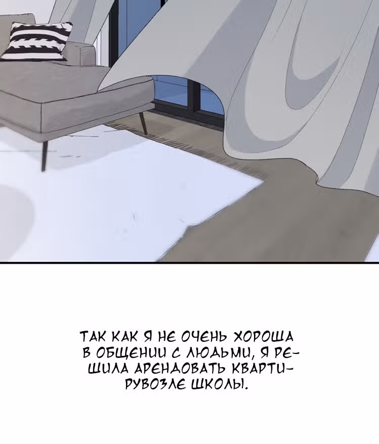 Твой взгляд — Том 1 · Глава 1, страница 10