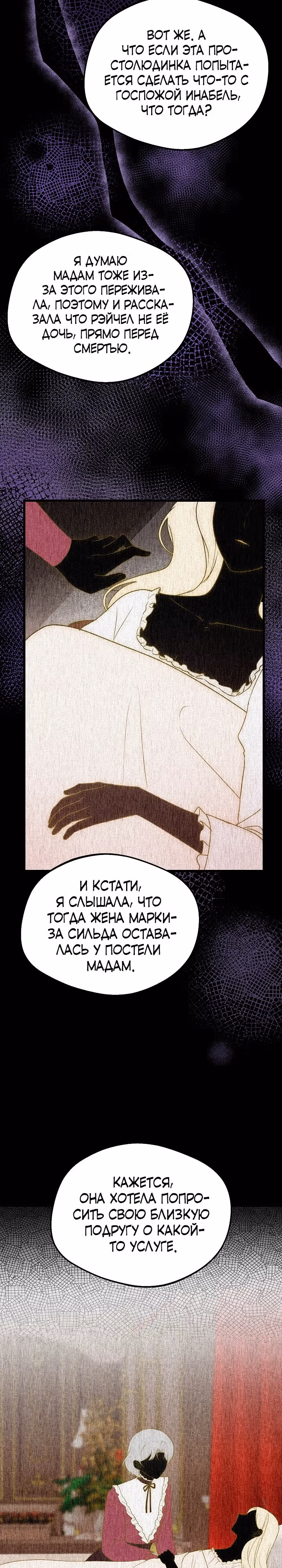Злая ведьма занята выпечкой! — Том 1 · Глава 10, страница 2