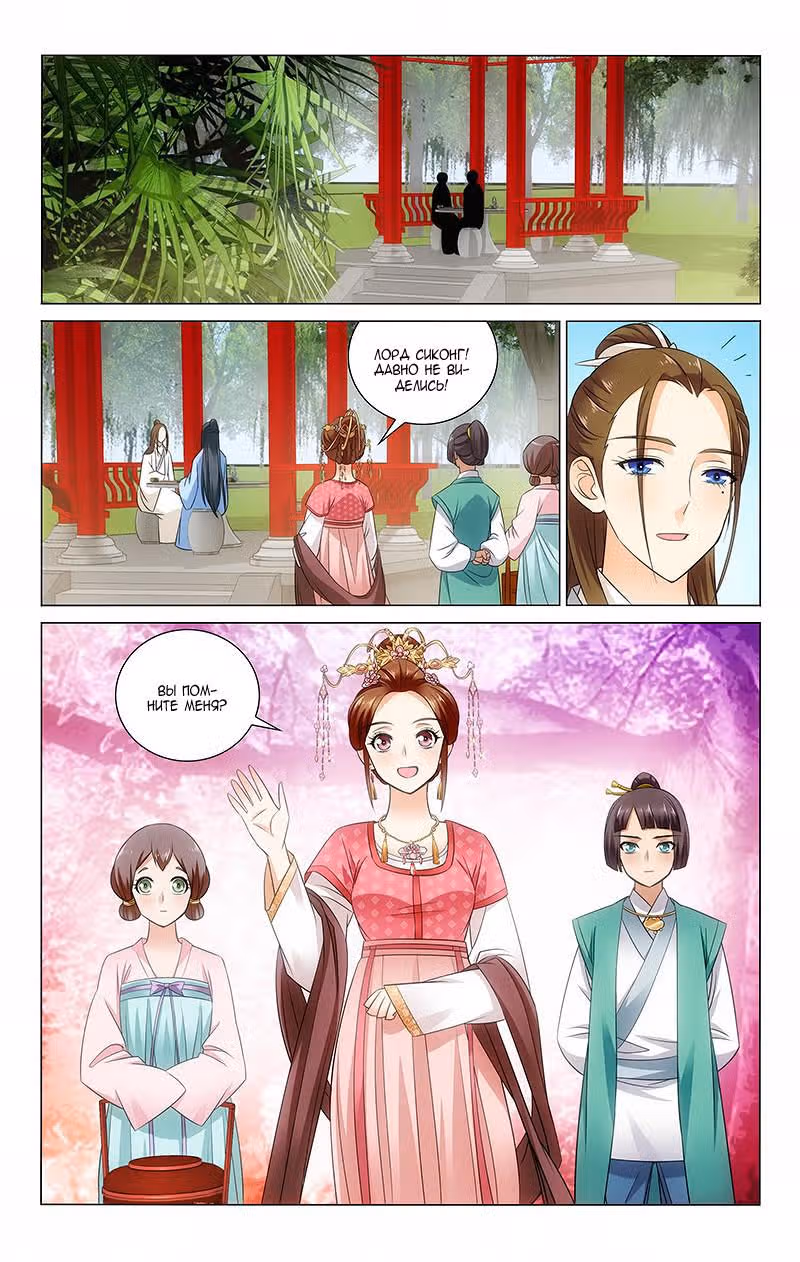 Принц, не делайте этого! — Том 1 · Глава 70, страница 10