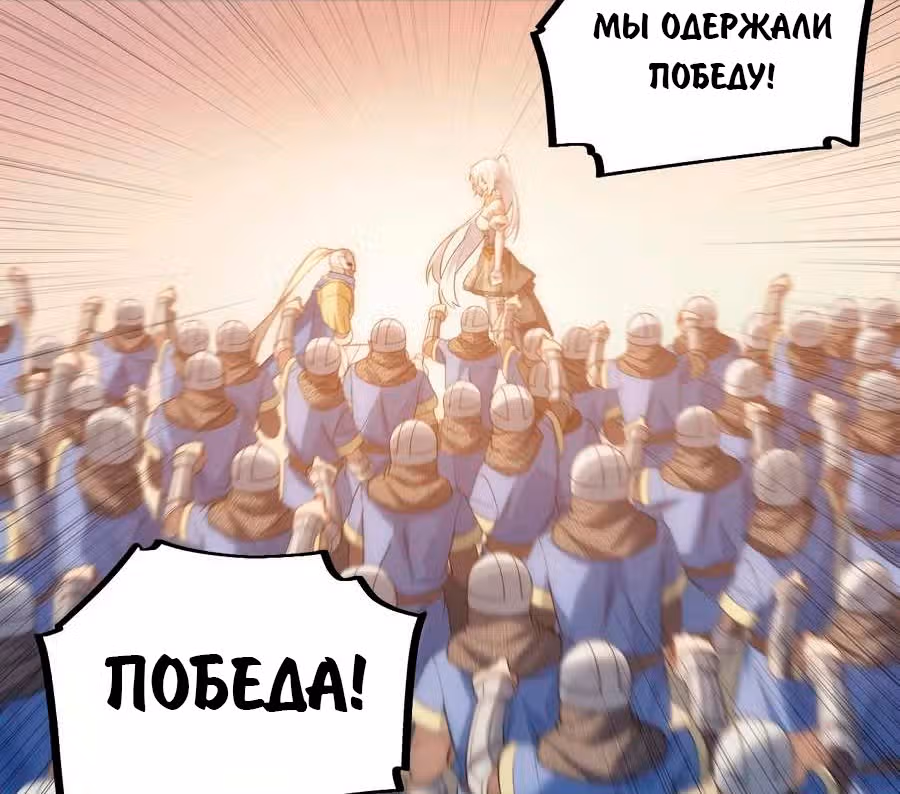 Приключения лича ставшего паладином — Том 1 · Глава 44, страница 108