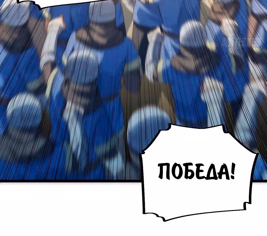Приключения лича ставшего паладином — Том 1 · Глава 44, страница 109