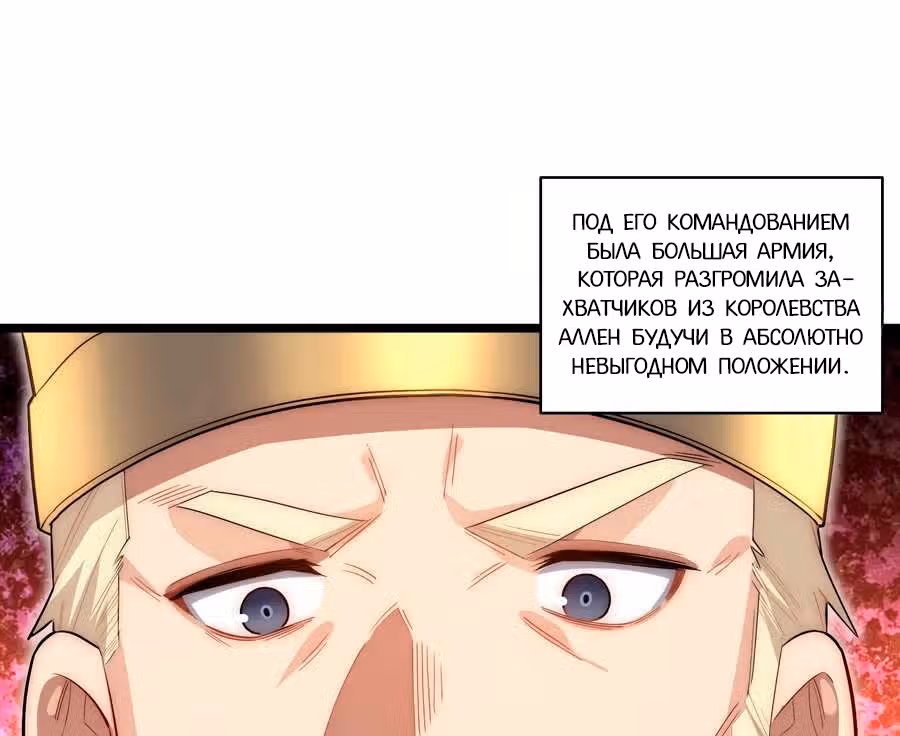 Приключения лича ставшего паладином — Том 1 · Глава 44, страница 12