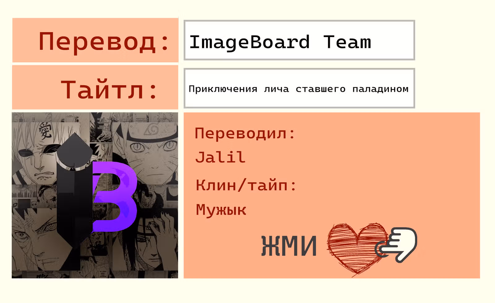 Приключения лича ставшего паладином — Том 1 · Глава 44, страница 114
