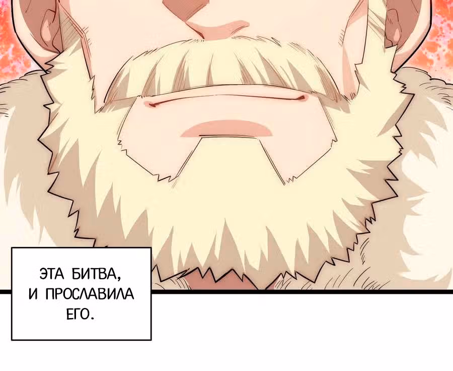 Приключения лича ставшего паладином — Том 1 · Глава 44, страница 13