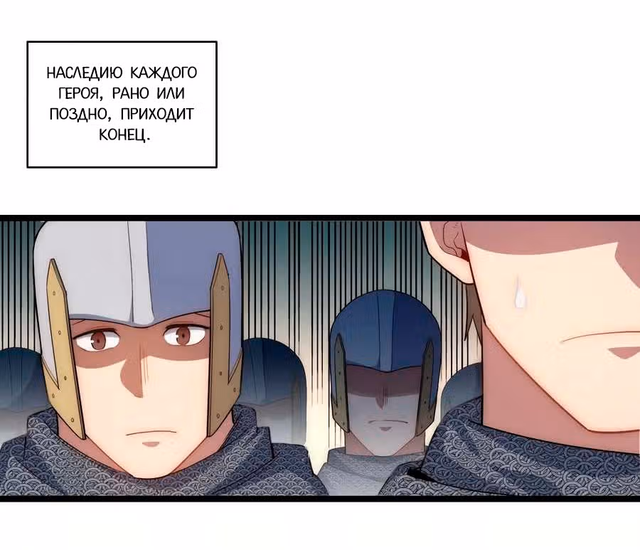 Приключения лича ставшего паладином — Том 1 · Глава 44, страница 20