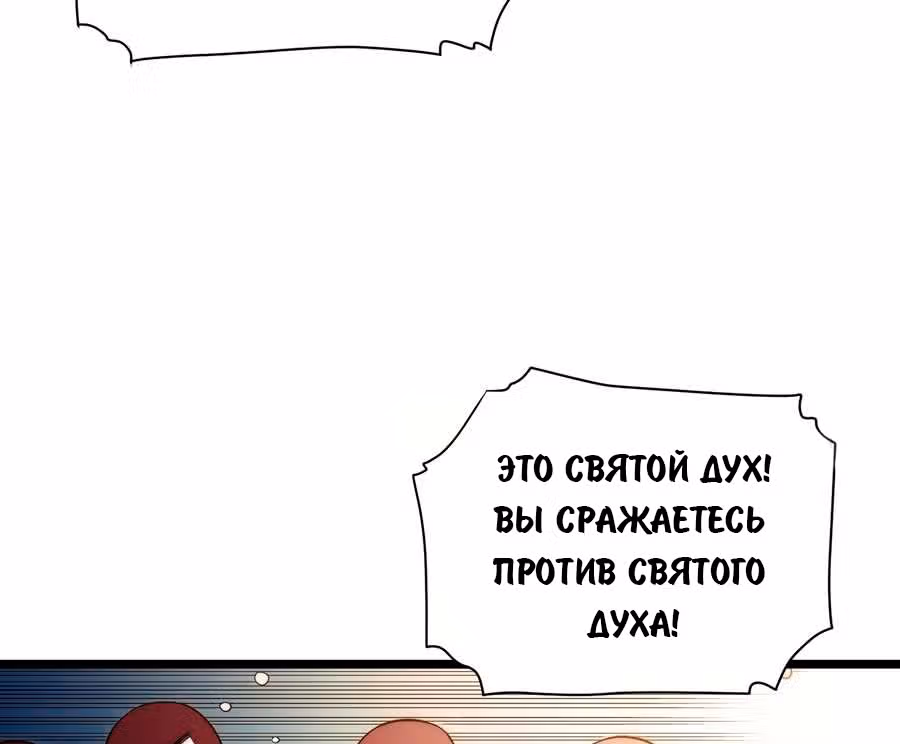 Приключения лича ставшего паладином — Том 1 · Глава 44, страница 31