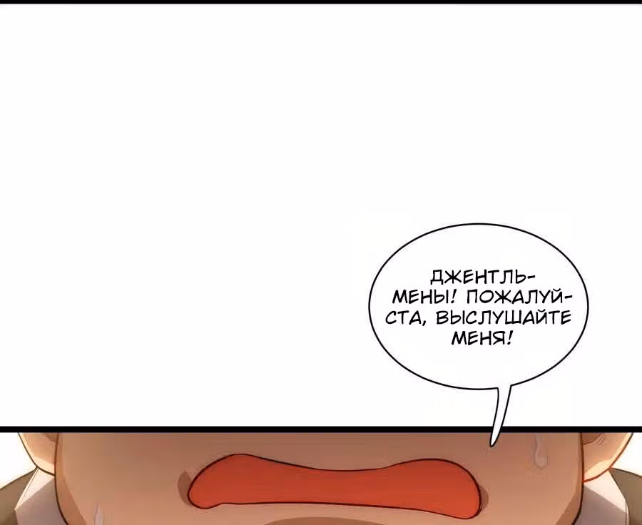 Приключения лича ставшего паладином — Том 1 · Глава 44, страница 36